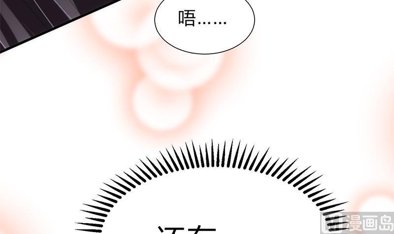 何故为卿狂韩漫全集-第144话 惑无删减无遮挡章节图片 