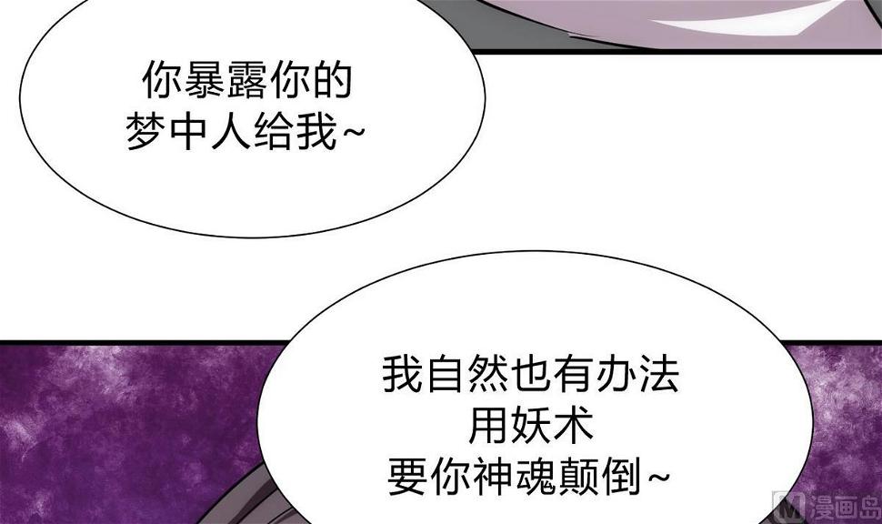 何故为卿狂韩漫全集-第145话 需要冷静无删减无遮挡章节图片 