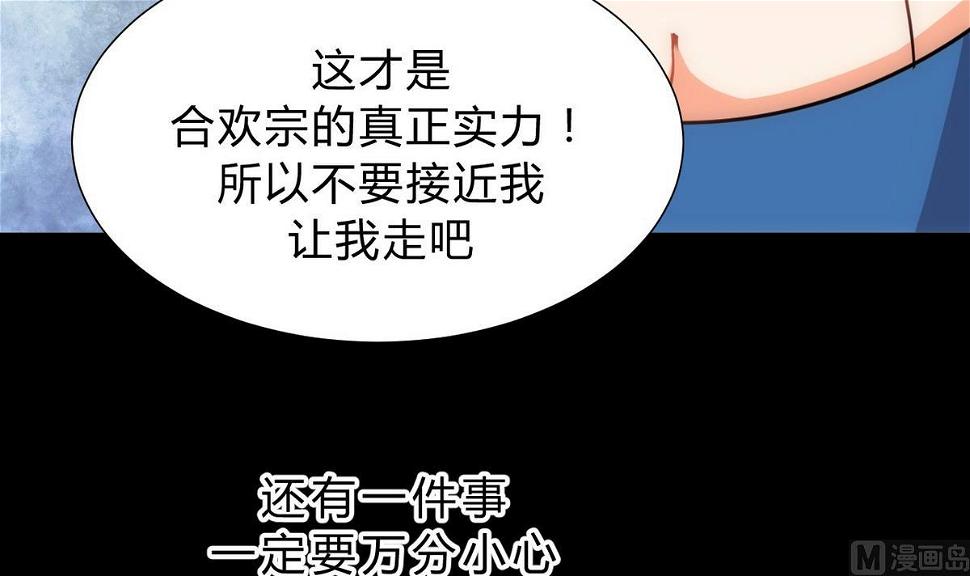 何故为卿狂韩漫全集-第145话 需要冷静无删减无遮挡章节图片 