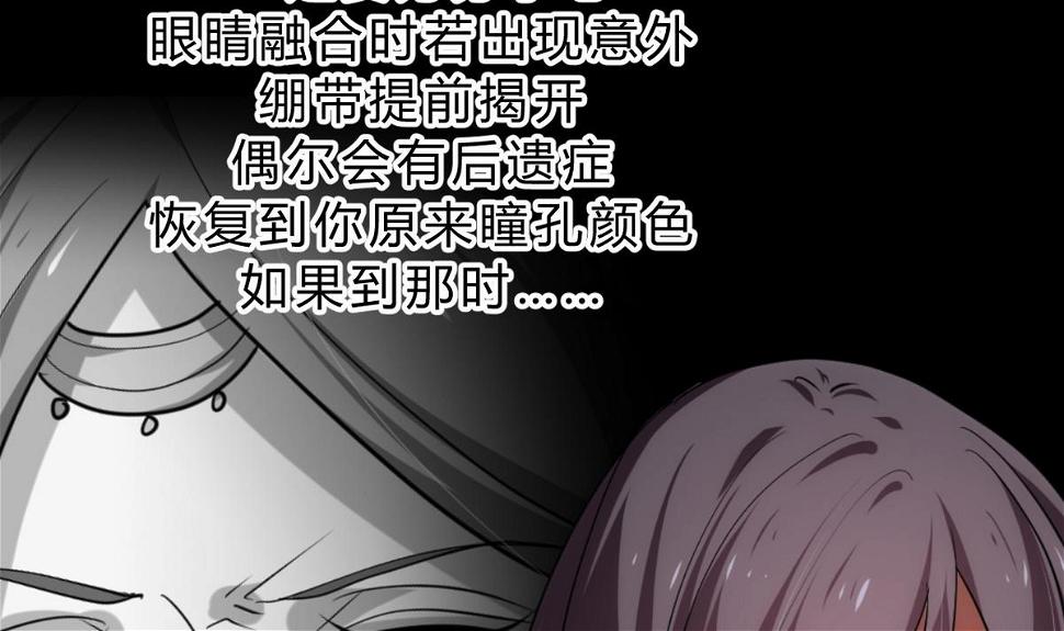 何故为卿狂韩漫全集-第145话 需要冷静无删减无遮挡章节图片 