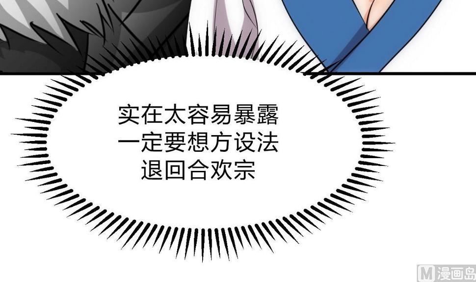 何故为卿狂韩漫全集-第145话 需要冷静无删减无遮挡章节图片 