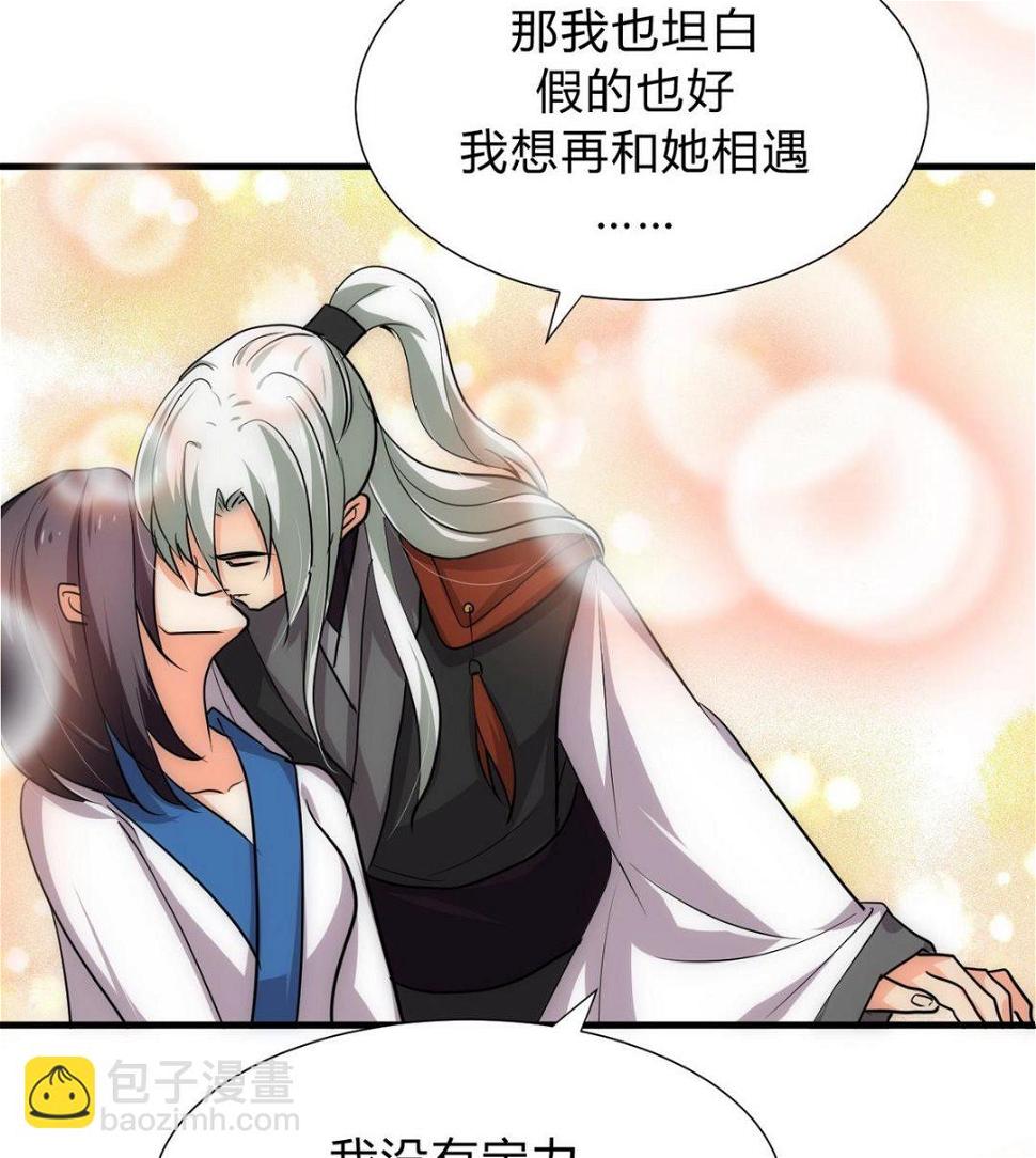 何故为卿狂韩漫全集-第145话 需要冷静无删减无遮挡章节图片 