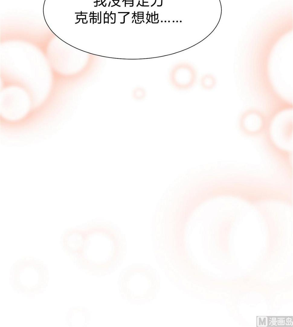 何故为卿狂韩漫全集-第145话 需要冷静无删减无遮挡章节图片 