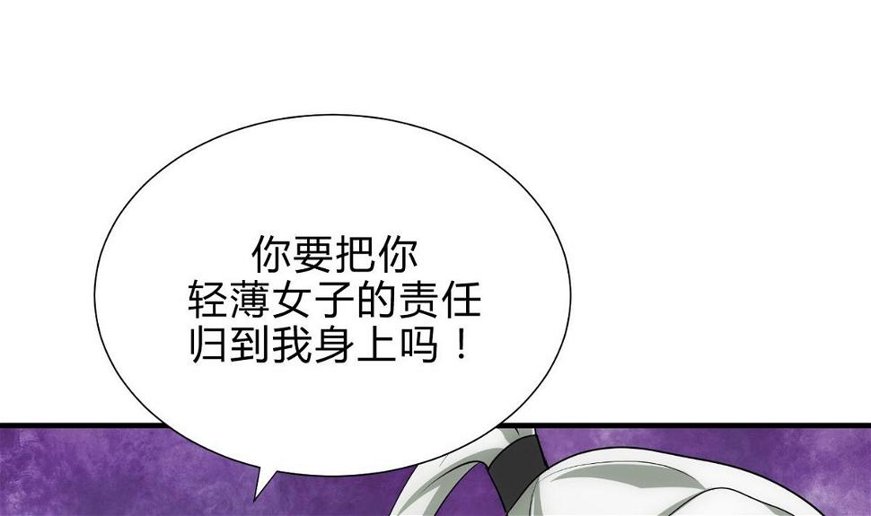 何故为卿狂韩漫全集-第145话 需要冷静无删减无遮挡章节图片 