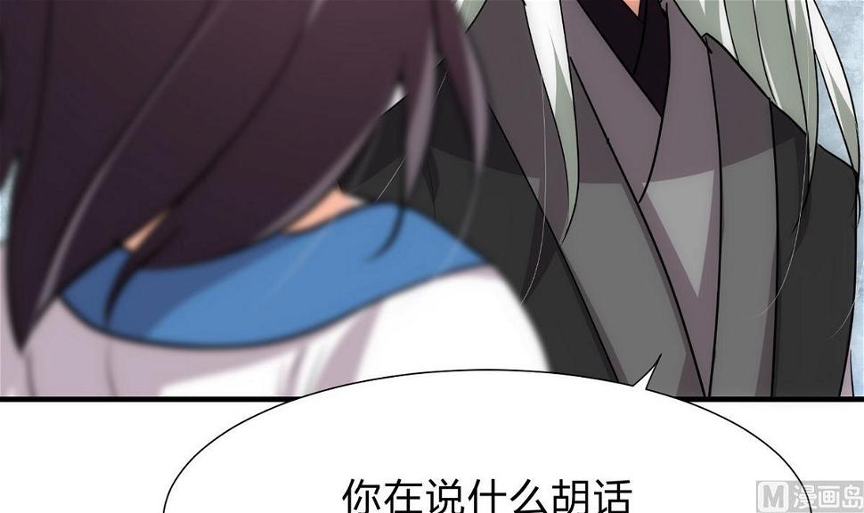 何故为卿狂韩漫全集-第145话 需要冷静无删减无遮挡章节图片 