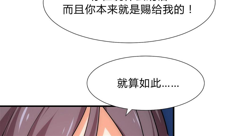 何故为卿狂韩漫全集-第145话 需要冷静无删减无遮挡章节图片 