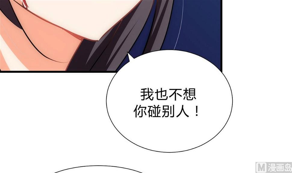 何故为卿狂韩漫全集-第145话 需要冷静无删减无遮挡章节图片 