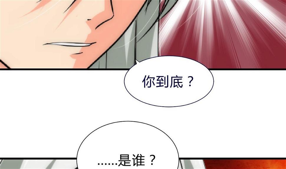 何故为卿狂韩漫全集-第146话 潜伏的人无删减无遮挡章节图片 