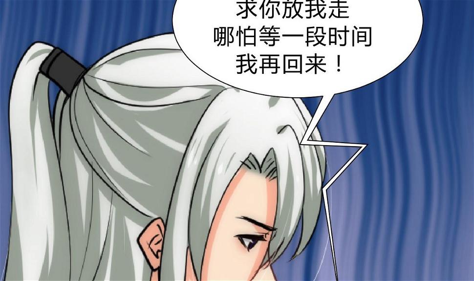 何故为卿狂韩漫全集-第146话 潜伏的人无删减无遮挡章节图片 