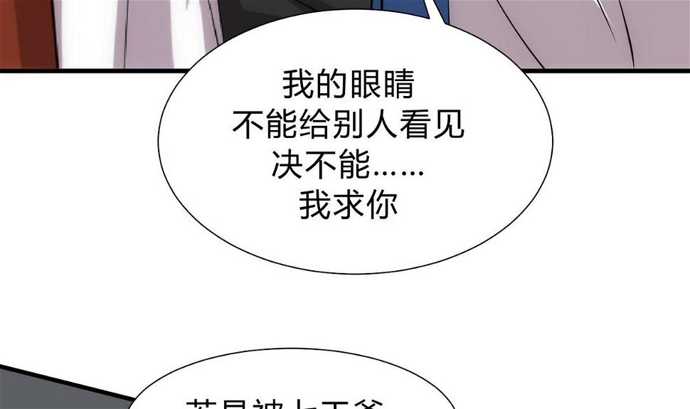 何故为卿狂韩漫全集-第146话 潜伏的人无删减无遮挡章节图片 
