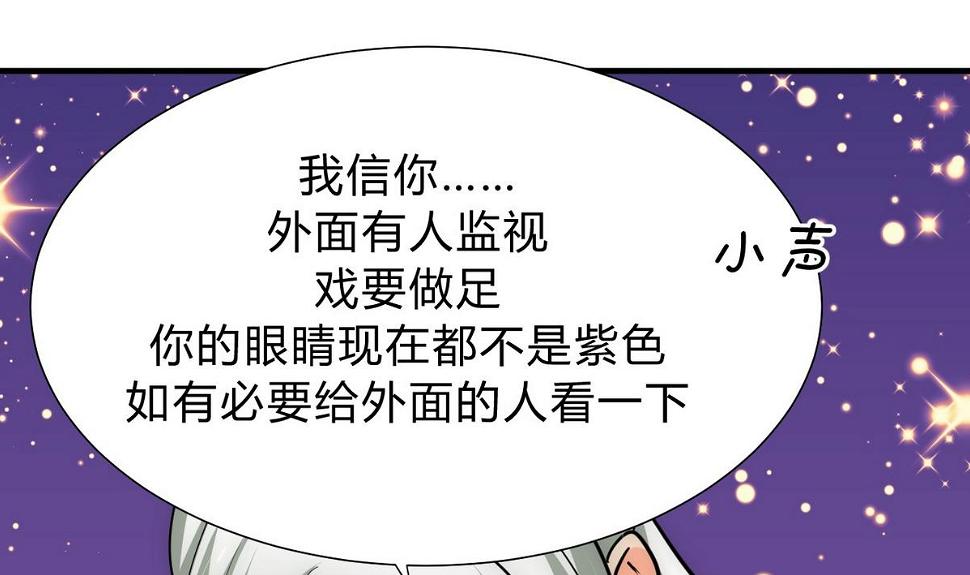 何故为卿狂韩漫全集-第146话 潜伏的人无删减无遮挡章节图片 
