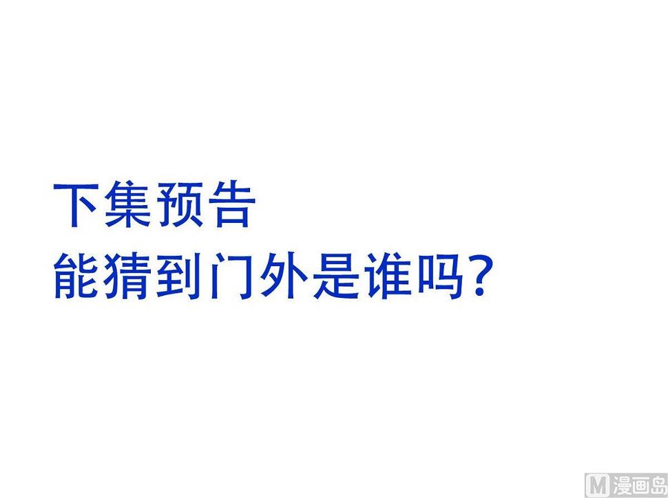 何故为卿狂韩漫全集-第146话 潜伏的人无删减无遮挡章节图片 