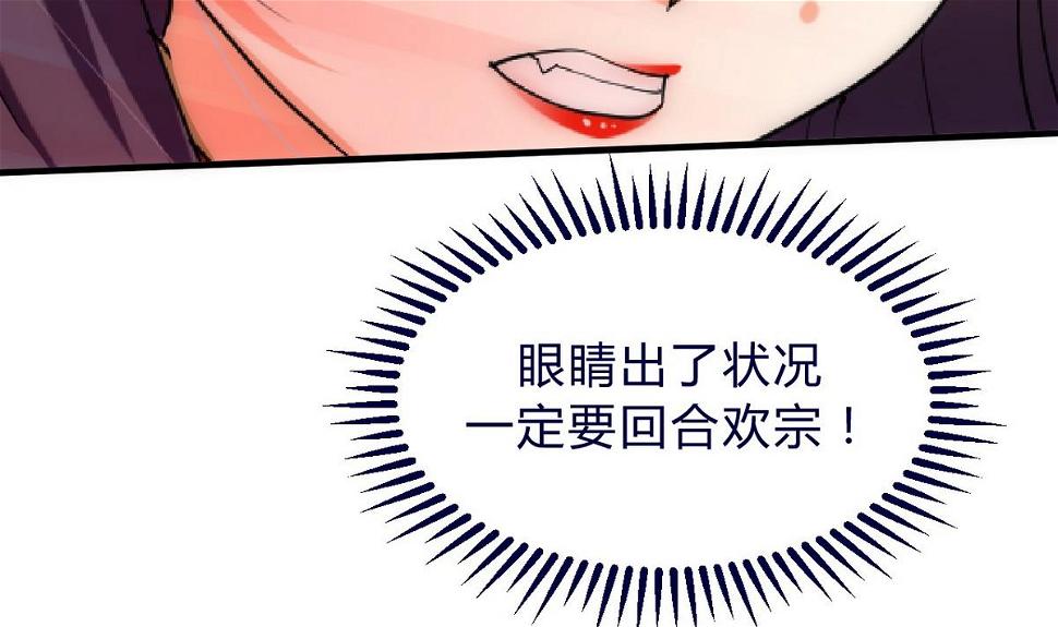 何故为卿狂韩漫全集-第146话 潜伏的人无删减无遮挡章节图片 