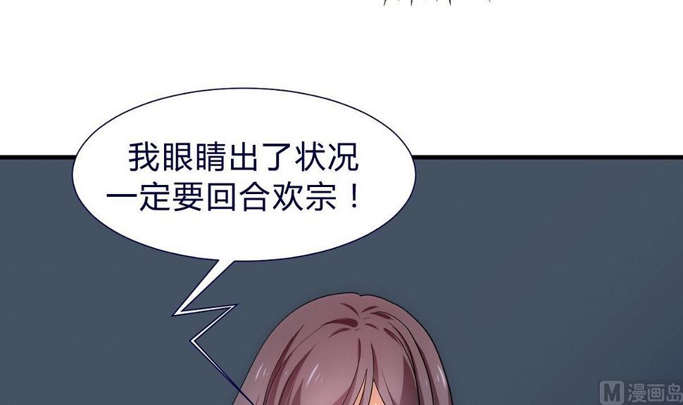 何故为卿狂韩漫全集-第146话 潜伏的人无删减无遮挡章节图片 