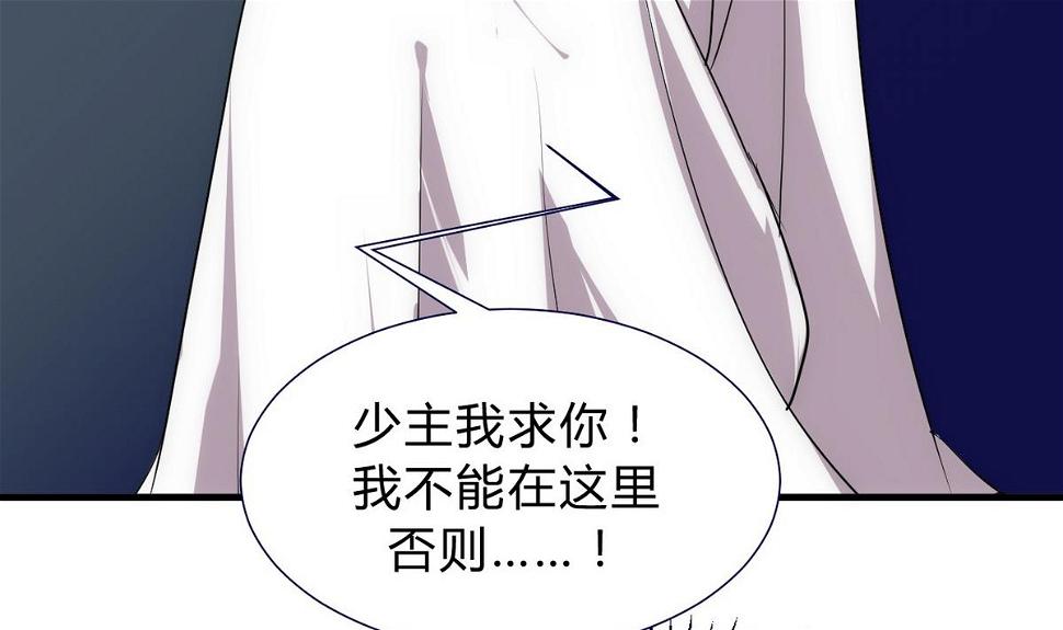 何故为卿狂韩漫全集-第146话 潜伏的人无删减无遮挡章节图片 
