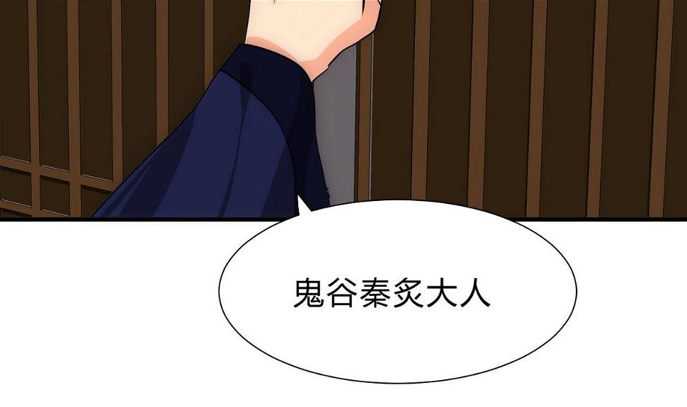 何故为卿狂韩漫全集-第147话 破局无删减无遮挡章节图片 