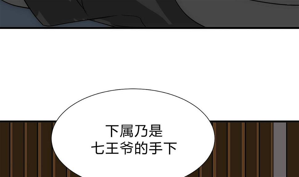 何故为卿狂韩漫全集-第147话 破局无删减无遮挡章节图片 