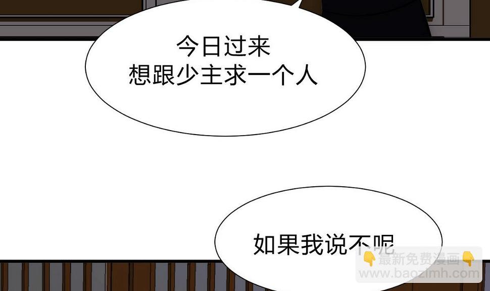 何故为卿狂韩漫全集-第147话 破局无删减无遮挡章节图片 