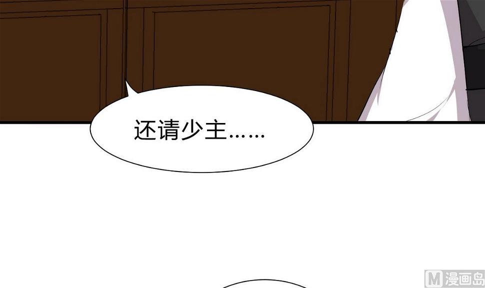何故为卿狂韩漫全集-第147话 破局无删减无遮挡章节图片 