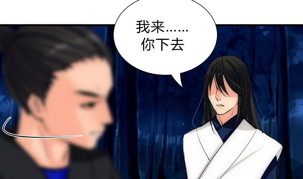 何故为卿狂韩漫全集-第147话 破局无删减无遮挡章节图片 
