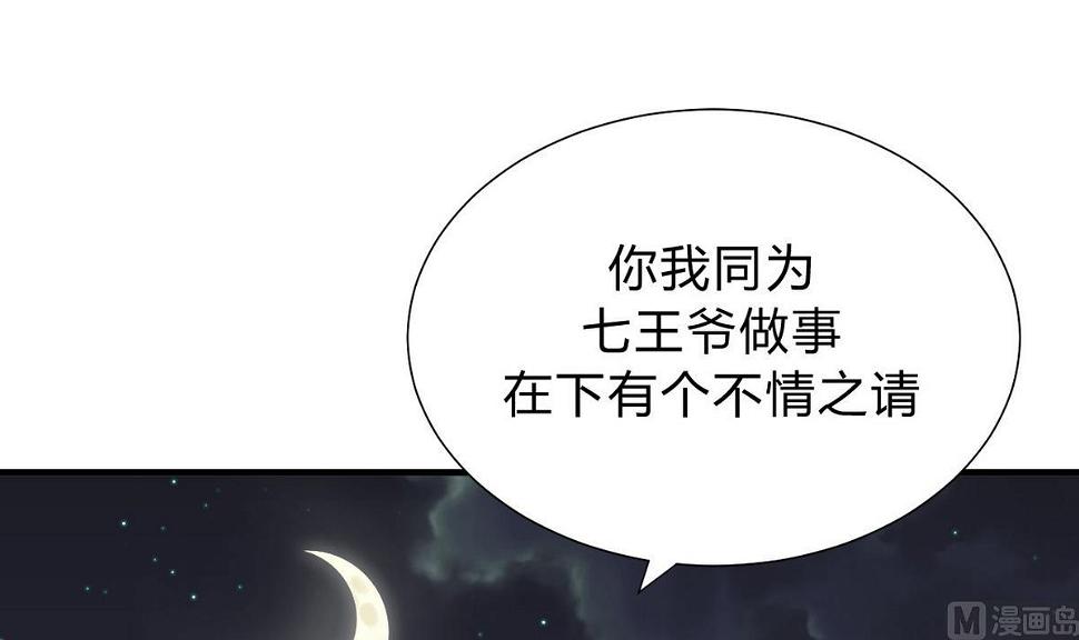 何故为卿狂韩漫全集-第147话 破局无删减无遮挡章节图片 