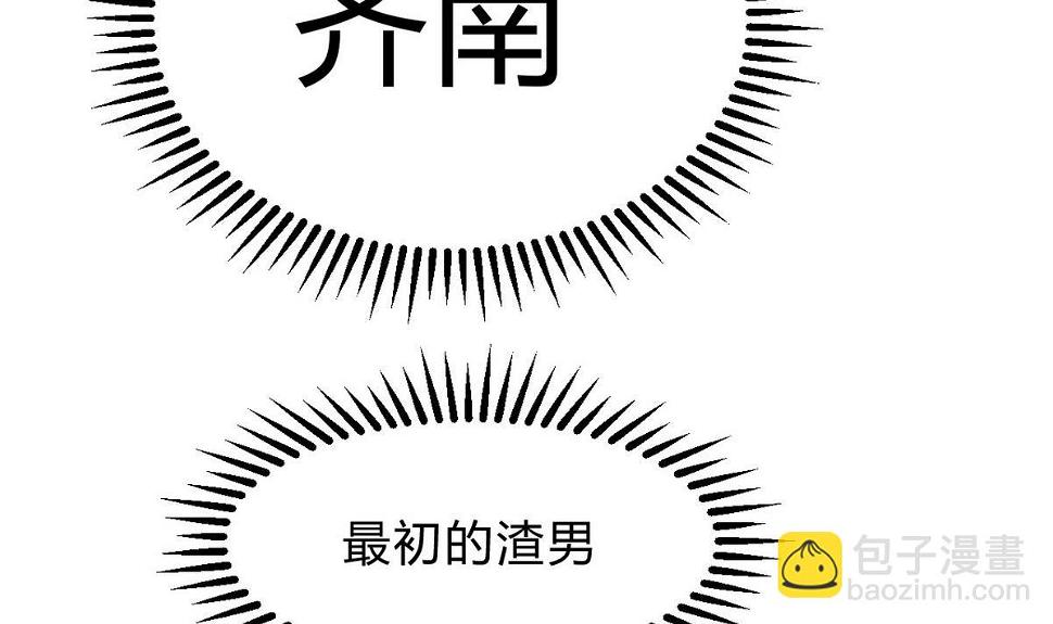何故为卿狂韩漫全集-第147话 破局无删减无遮挡章节图片 
