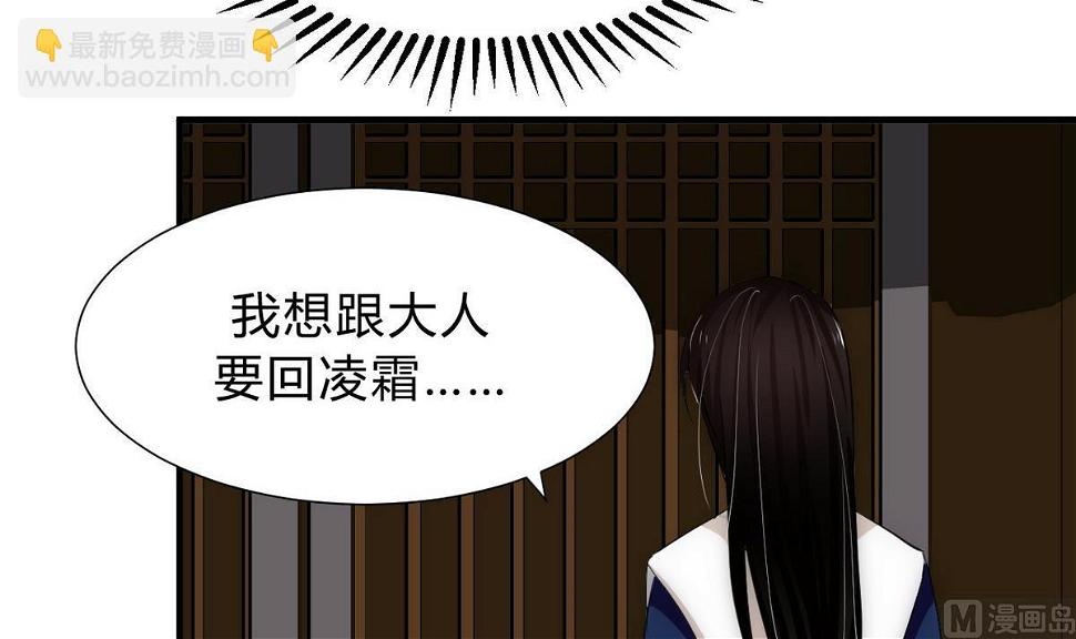 何故为卿狂韩漫全集-第147话 破局无删减无遮挡章节图片 