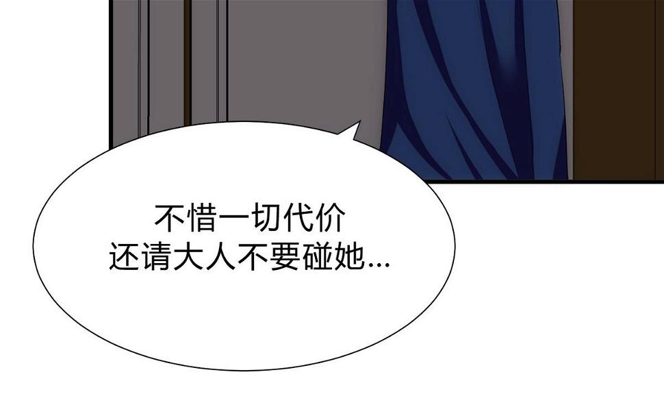 何故为卿狂韩漫全集-第147话 破局无删减无遮挡章节图片 