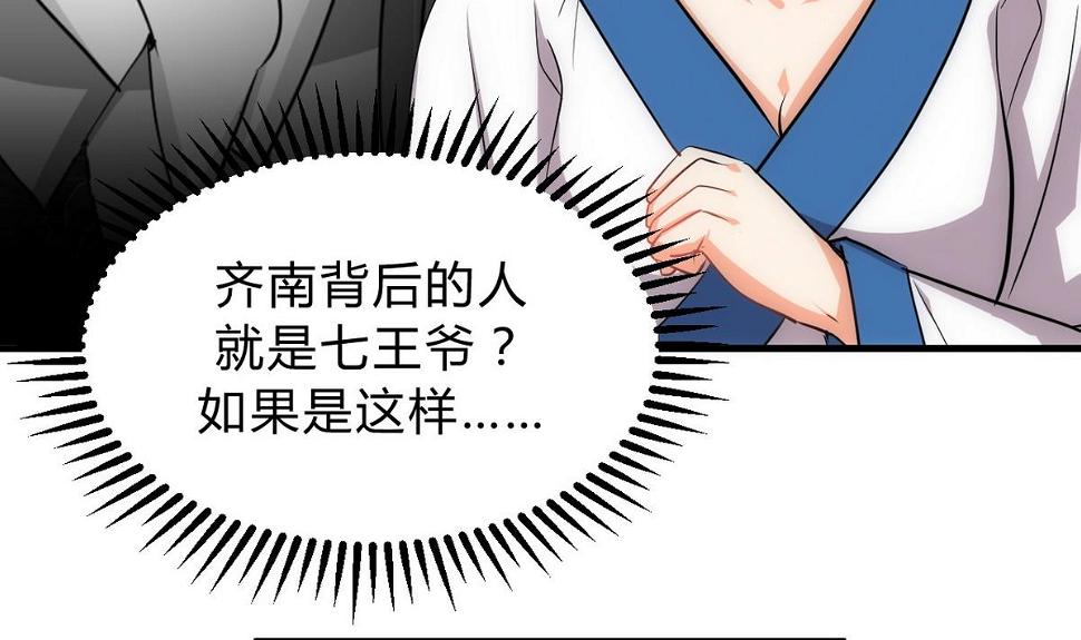何故为卿狂韩漫全集-第147话 破局无删减无遮挡章节图片 