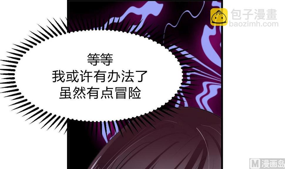 何故为卿狂韩漫全集-第147话 破局无删减无遮挡章节图片 