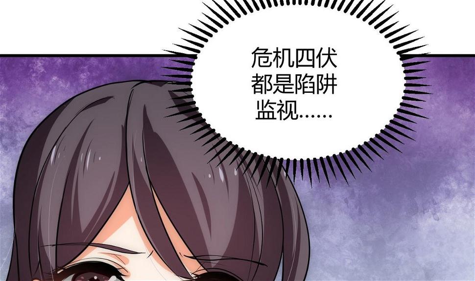 何故为卿狂韩漫全集-第147话 破局无删减无遮挡章节图片 