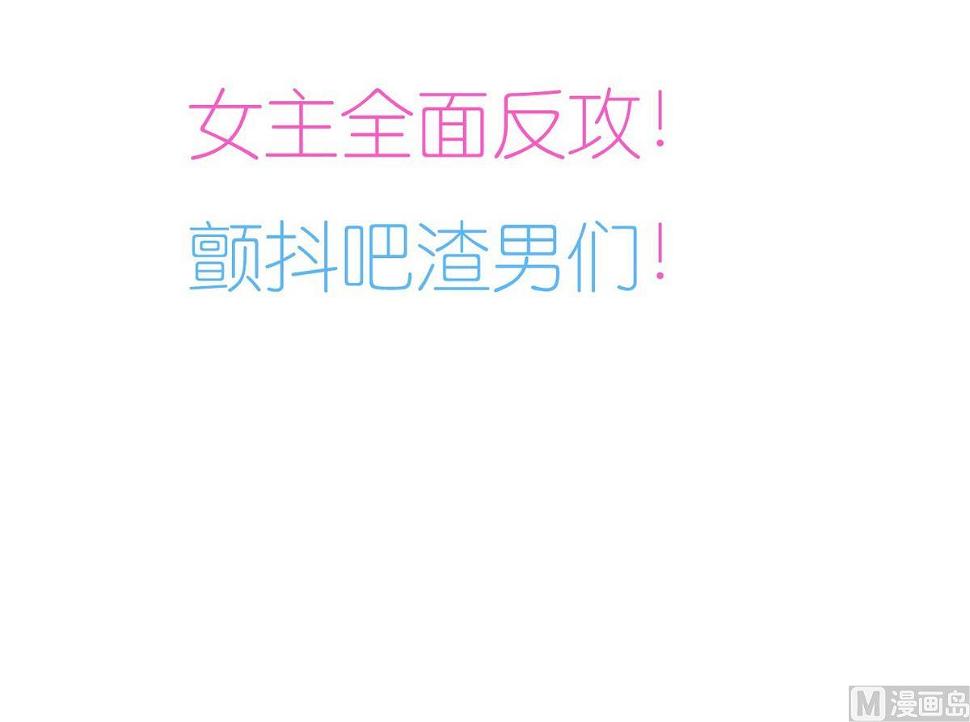 何故为卿狂韩漫全集-第147话 破局无删减无遮挡章节图片 