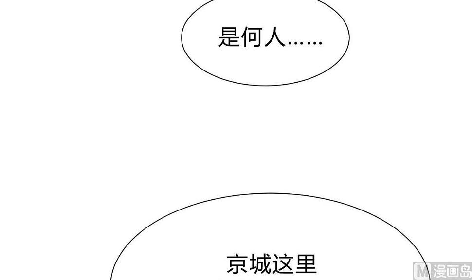 何故为卿狂韩漫全集-第147话 破局无删减无遮挡章节图片 