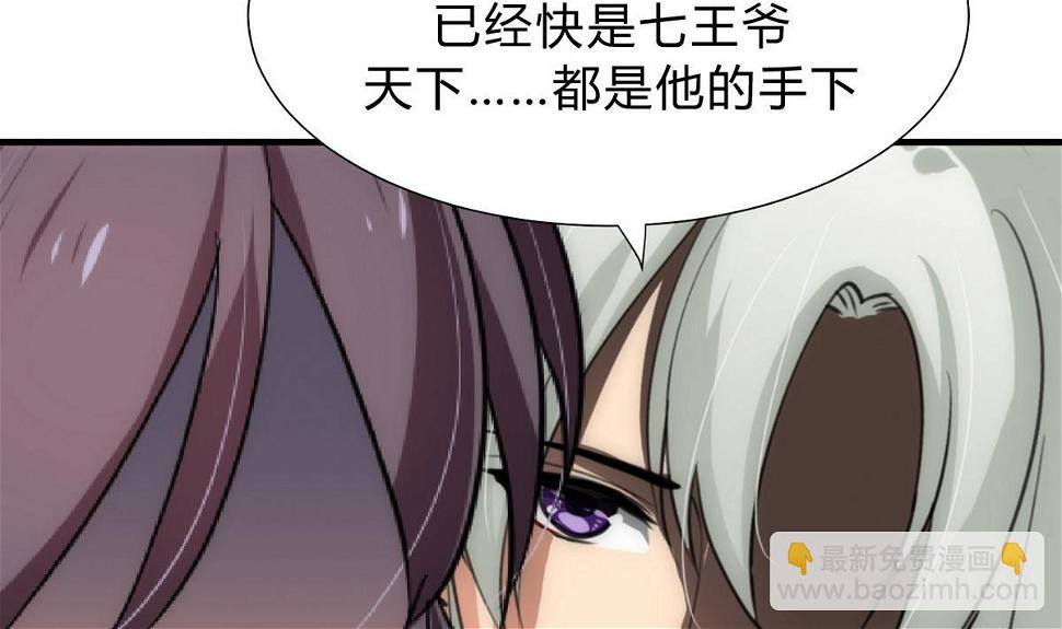何故为卿狂韩漫全集-第147话 破局无删减无遮挡章节图片 