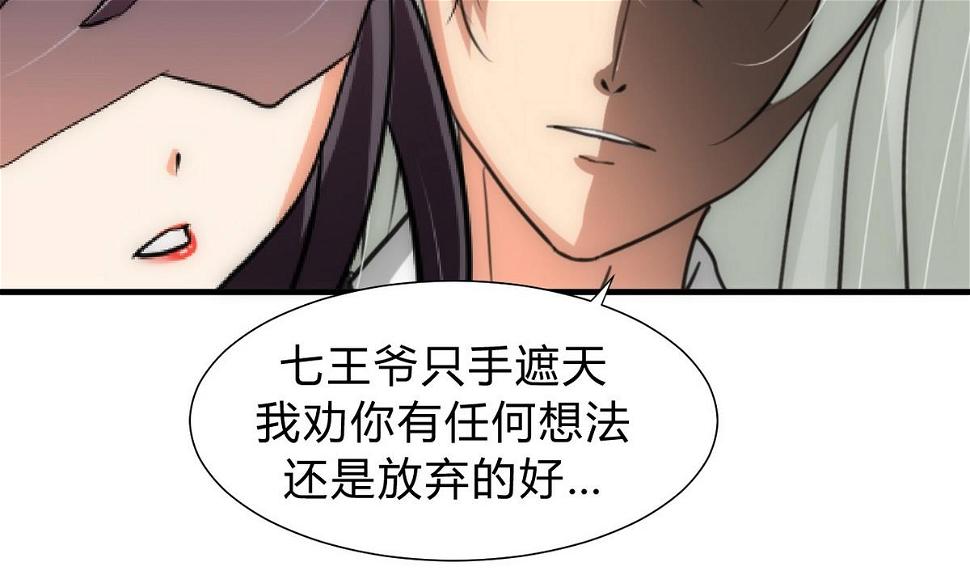 何故为卿狂韩漫全集-第147话 破局无删减无遮挡章节图片 