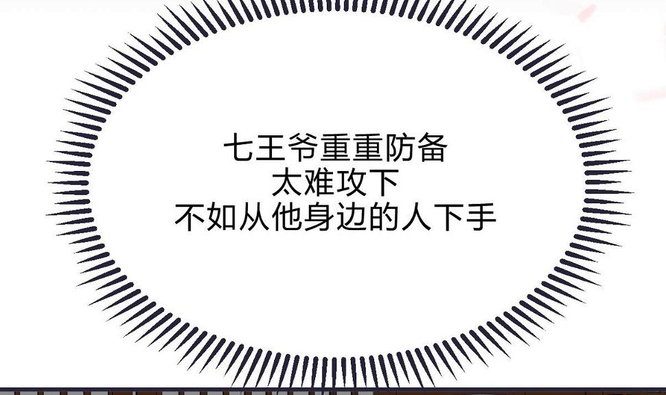 何故为卿狂韩漫全集-第148话 突破一丝防线无删减无遮挡章节图片 