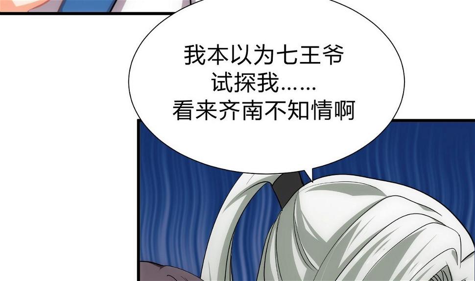 何故为卿狂韩漫全集-第148话 突破一丝防线无删减无遮挡章节图片 