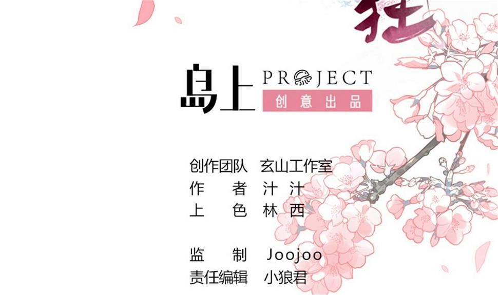 何故为卿狂韩漫全集-第148话 突破一丝防线无删减无遮挡章节图片 