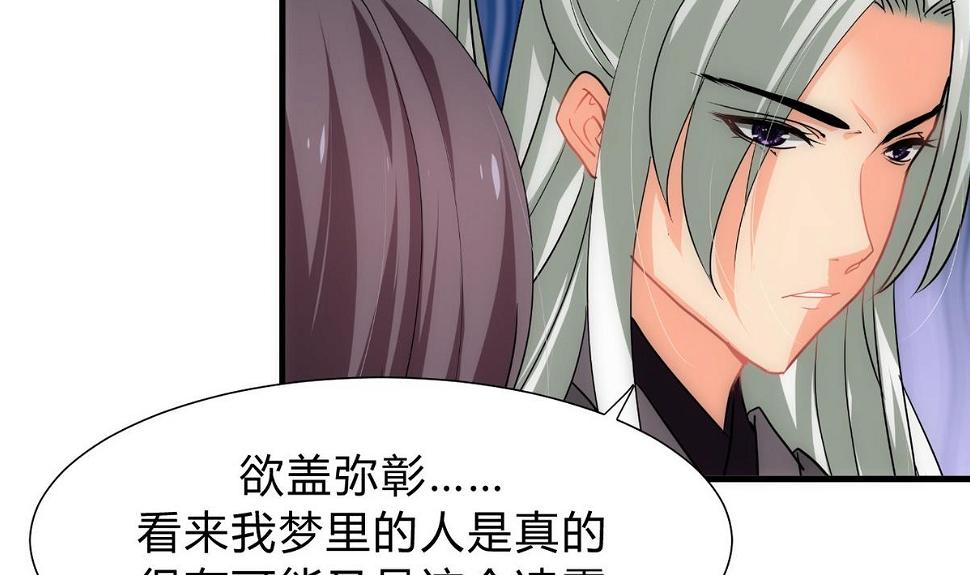 何故为卿狂韩漫全集-第148话 突破一丝防线无删减无遮挡章节图片 