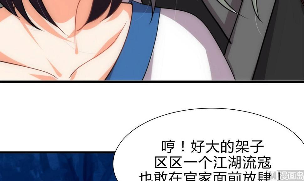 何故为卿狂韩漫全集-第148话 突破一丝防线无删减无遮挡章节图片 