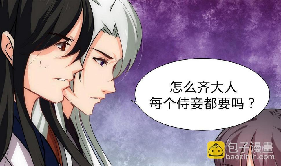 何故为卿狂韩漫全集-第149话 分歧无删减无遮挡章节图片 