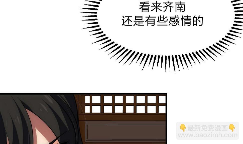 何故为卿狂韩漫全集-第149话 分歧无删减无遮挡章节图片 