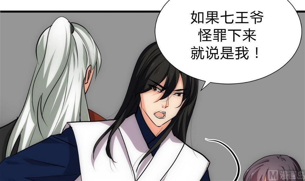 何故为卿狂韩漫全集-第149话 分歧无删减无遮挡章节图片 