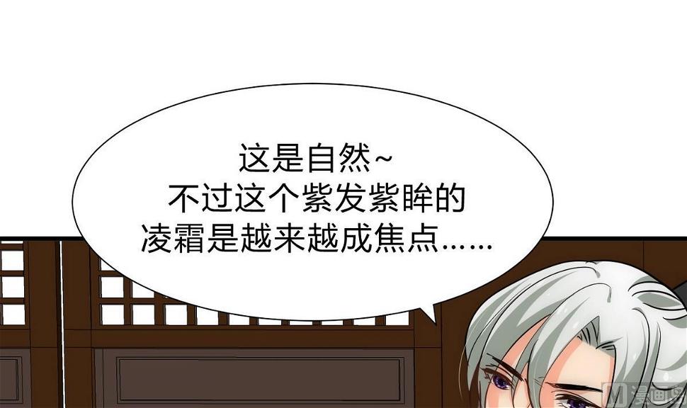 何故为卿狂韩漫全集-第149话 分歧无删减无遮挡章节图片 