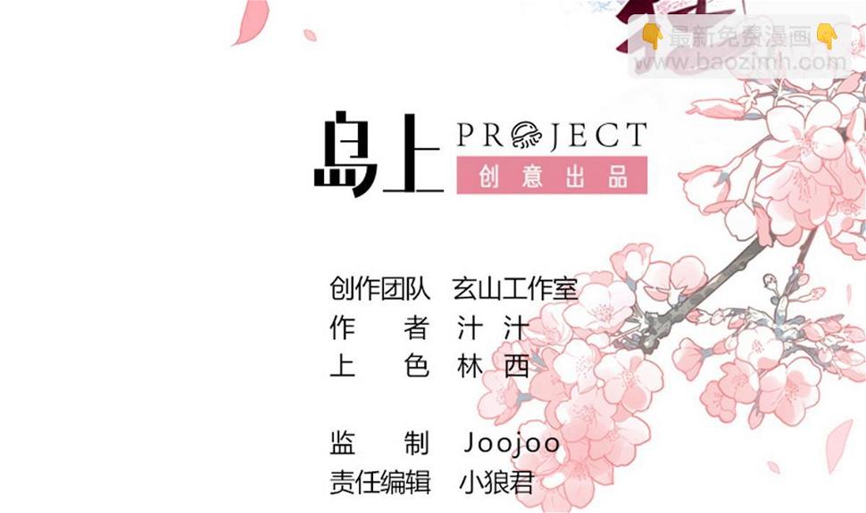 何故为卿狂韩漫全集-第149话 分歧无删减无遮挡章节图片 
