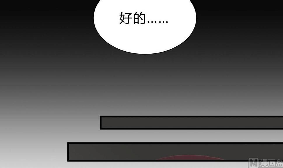 何故为卿狂韩漫全集-第149话 分歧无删减无遮挡章节图片 
