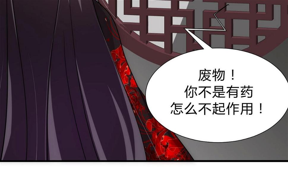 何故为卿狂韩漫全集-第149话 分歧无删减无遮挡章节图片 