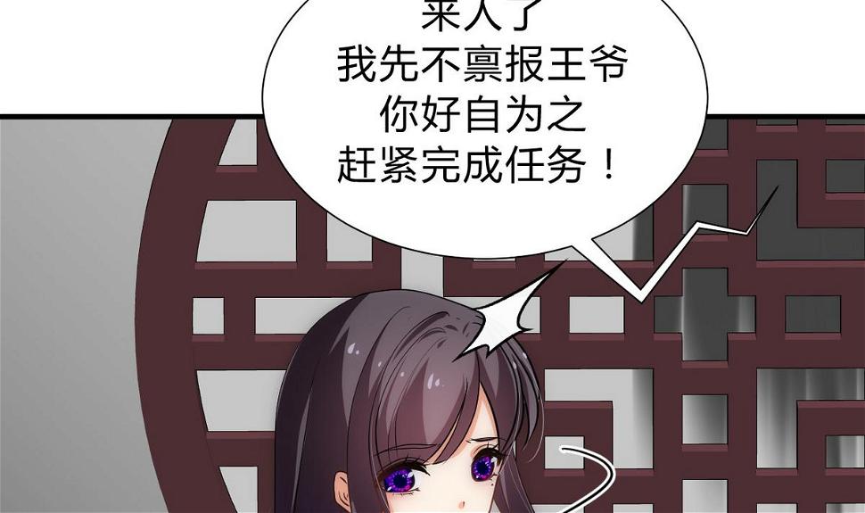 何故为卿狂韩漫全集-第149话 分歧无删减无遮挡章节图片 