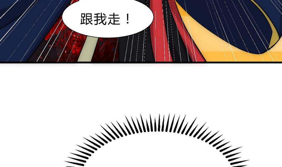 何故为卿狂韩漫全集-第149话 分歧无删减无遮挡章节图片 
