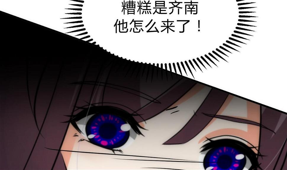 何故为卿狂韩漫全集-第149话 分歧无删减无遮挡章节图片 